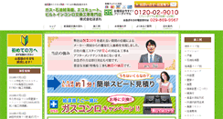 Desktop Screenshot of kyuto-homare.com