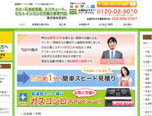 Tablet Screenshot of kyuto-homare.com